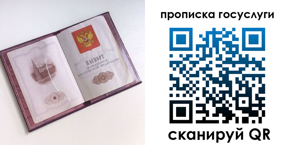 прописка иностранных граждан в Электрогорске