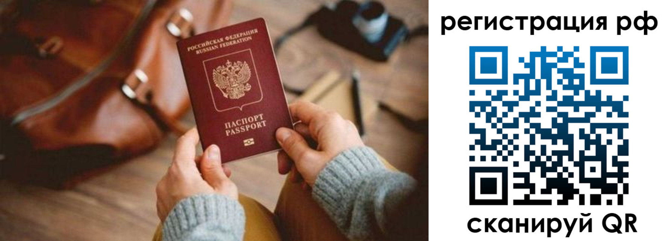 прописка для кредита в Электрогорске