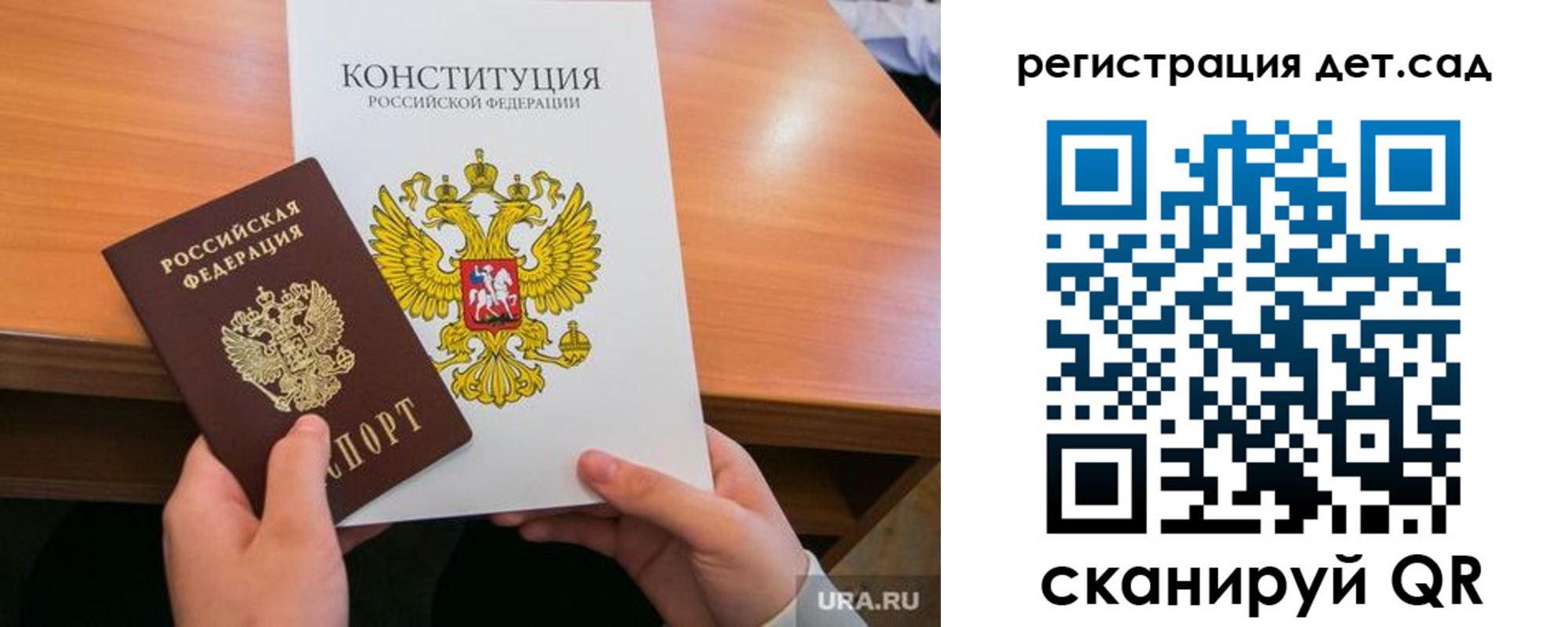временная регистрация для школы в Электрогорске