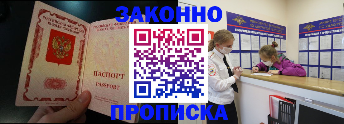 временная регистрация адрес в Электрогорске