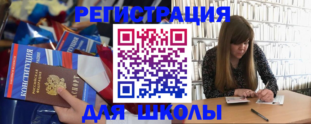 временная регистрация надежно в Электрогорске