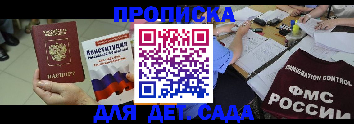 временная регистрация законно в Электрогорске