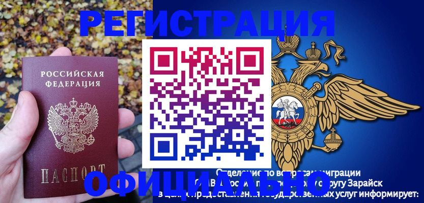 регистрация для дет. сада в Электрогорске