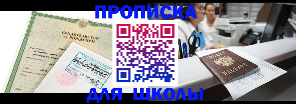 регистрация для дет. сада в Электрогорске