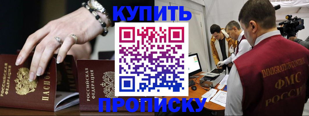 прописка иностранных граждан в Электрогорске