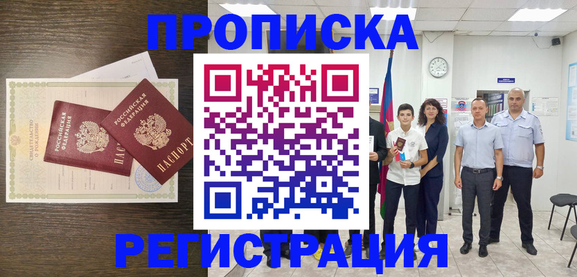 временная регистрация госуслуги в Электрогорске