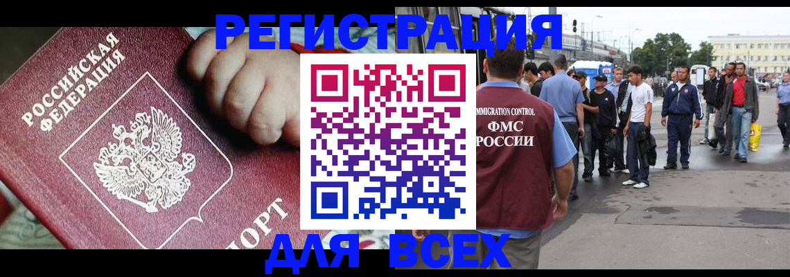 прописка гарантия в Электрогорске