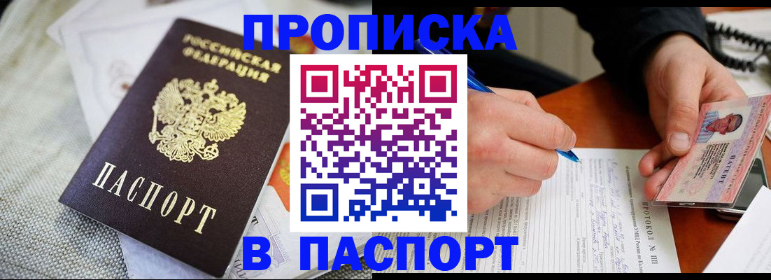 прописка для школы в Электрогорске